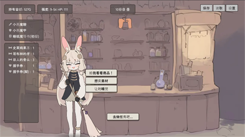 兔耳道具店官方游戏画面：可爱道具陈列