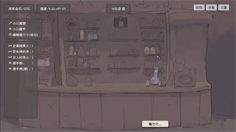 兔耳道具店官网截图：店内经营场景