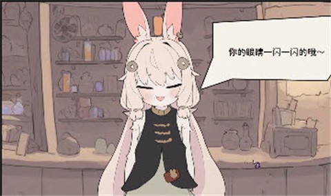 兔耳道具店官方截图：客人互动